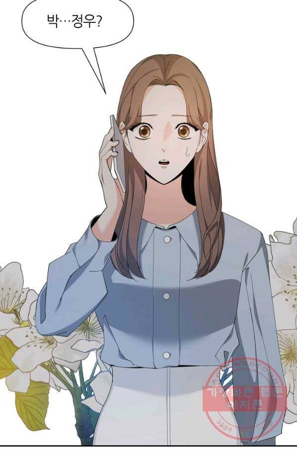 그곳에, 네가 53화 72