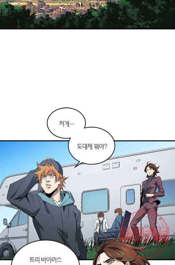 맨해튼 프로젝트 100화 8