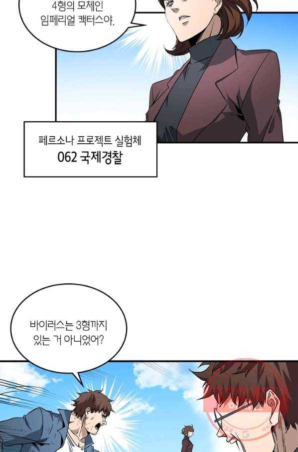 맨해튼 프로젝트 100화 9