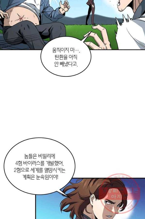 맨해튼 프로젝트 100화 10
