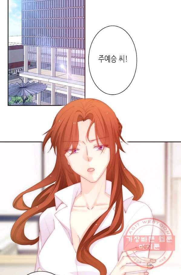 이 남자 이 여자의 연애방식 128화 3