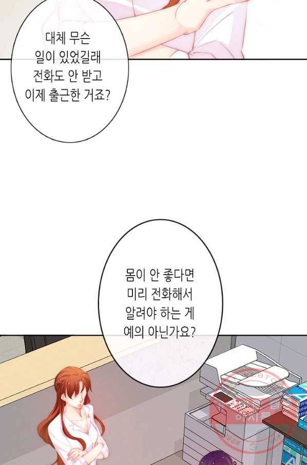 이 남자 이 여자의 연애방식 128화 4