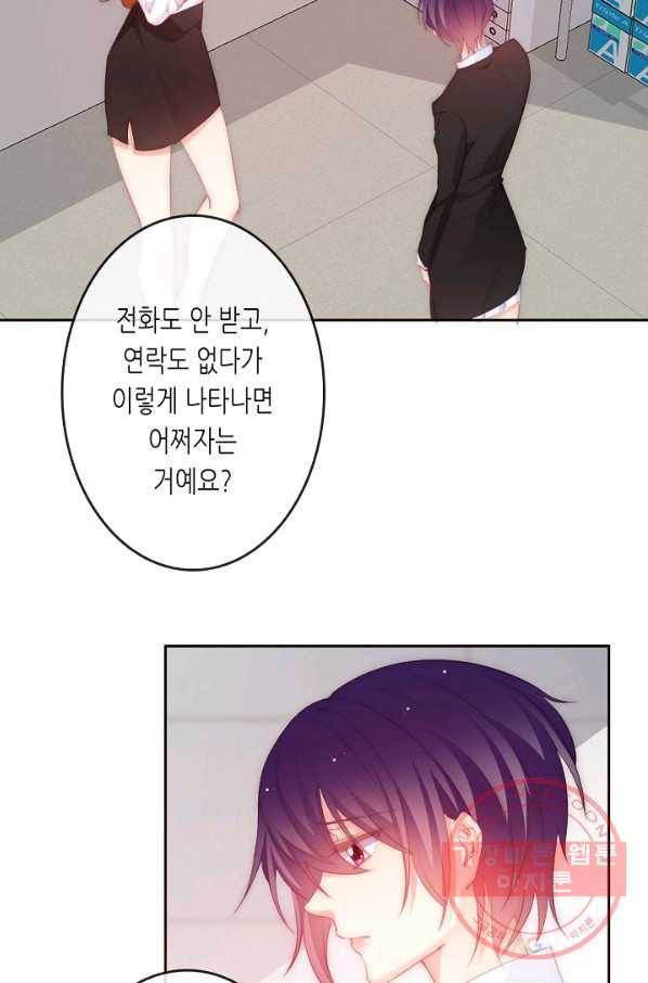 이 남자 이 여자의 연애방식 128화 5