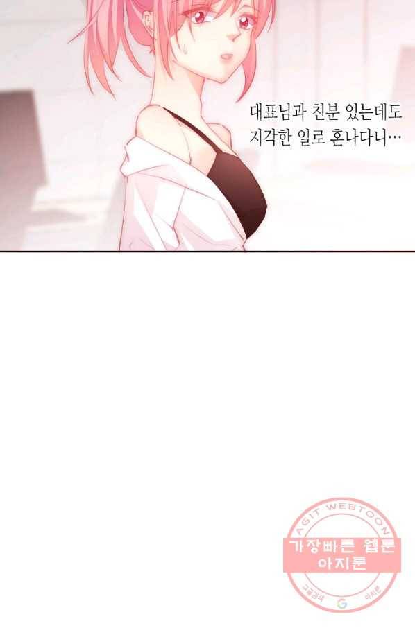 이 남자 이 여자의 연애방식 128화 8