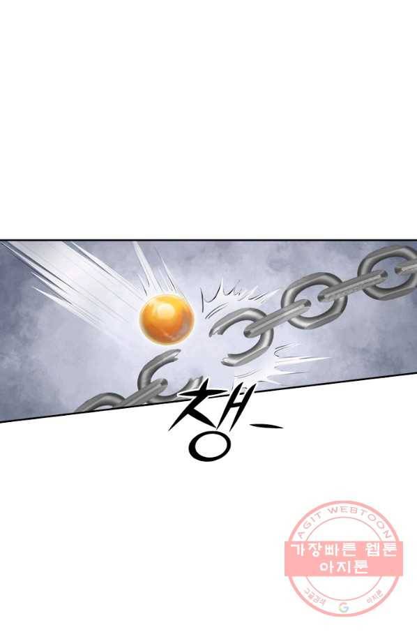 주심의 죄 94화 10