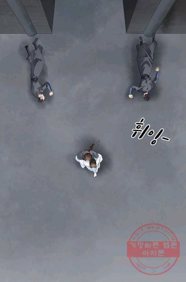 주심의 죄 94화 13