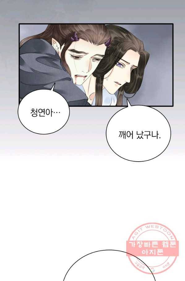 주심의 죄 94화 14