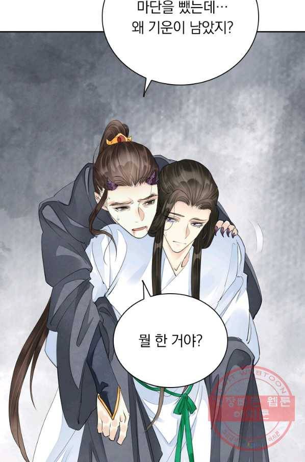 주심의 죄 94화 15