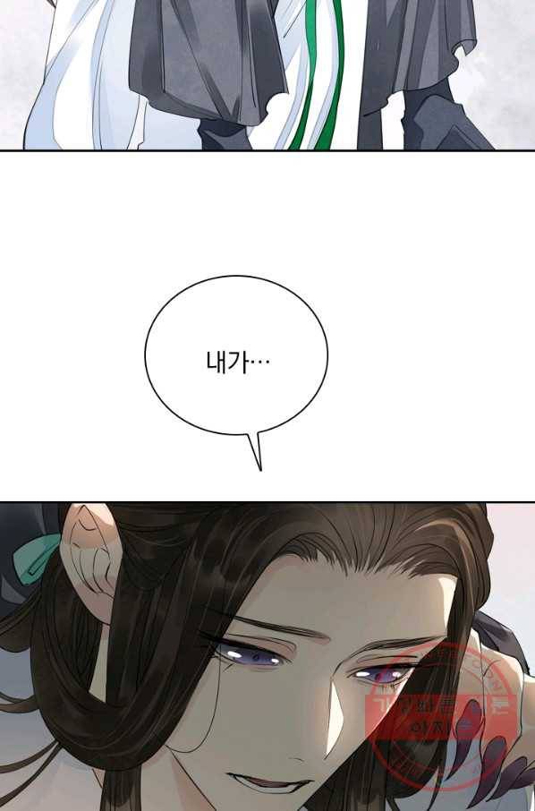 주심의 죄 94화 16