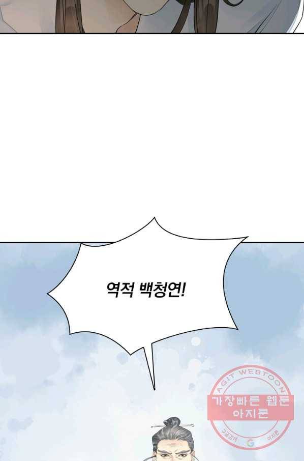 주심의 죄 94화 17