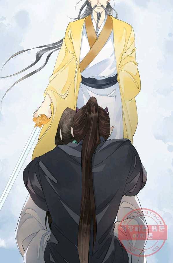 주심의 죄 94화 18