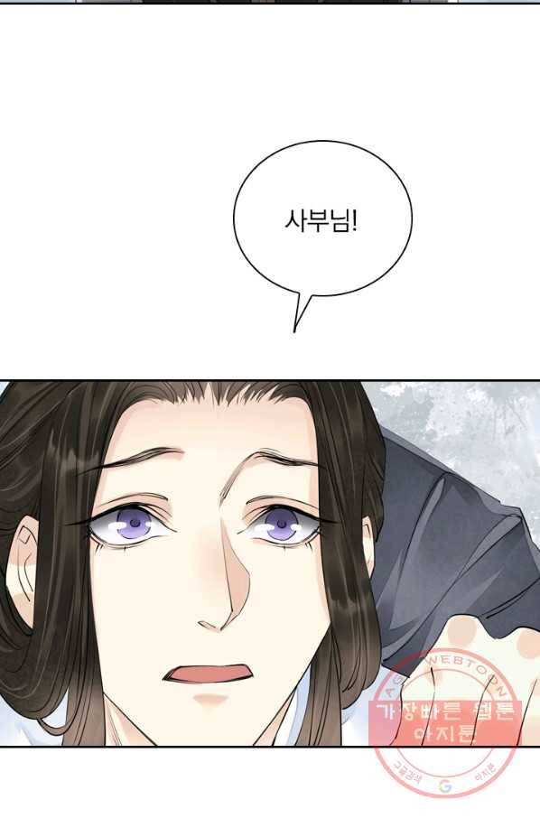 주심의 죄 94화 19