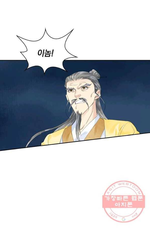 주심의 죄 94화 28