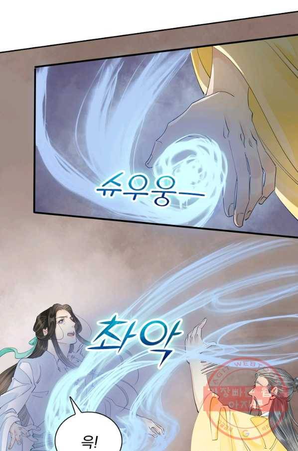 주심의 죄 94화 29
