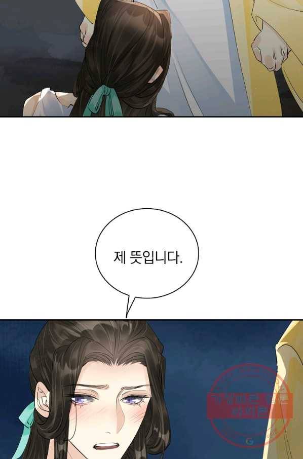 주심의 죄 94화 34