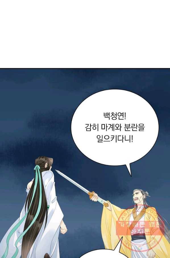 주심의 죄 94화 37