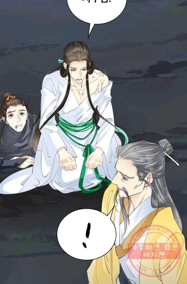 주심의 죄 94화 42