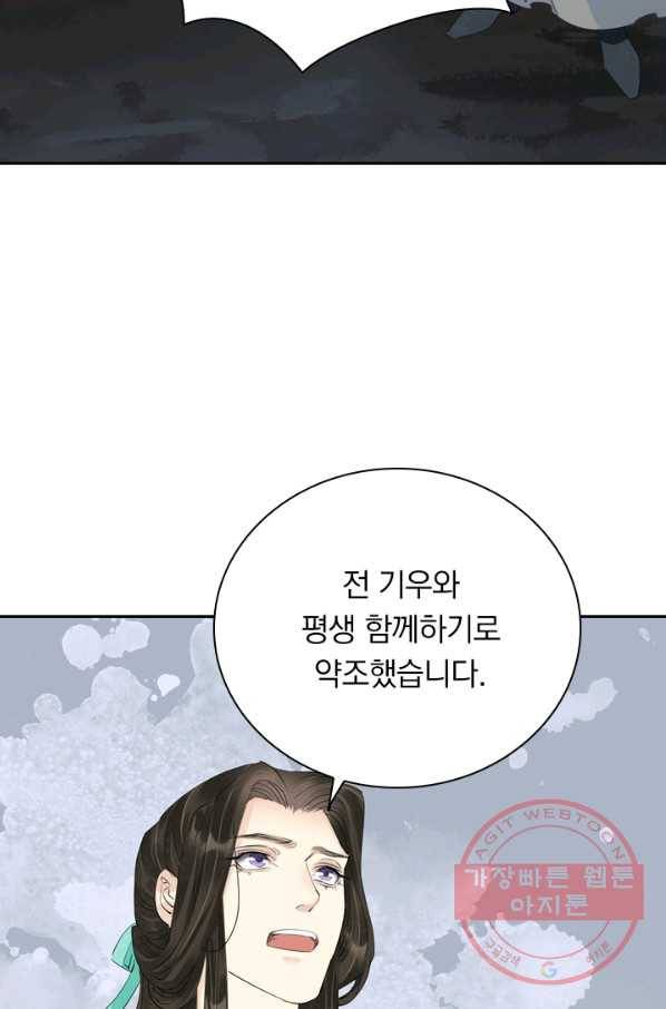 주심의 죄 94화 46
