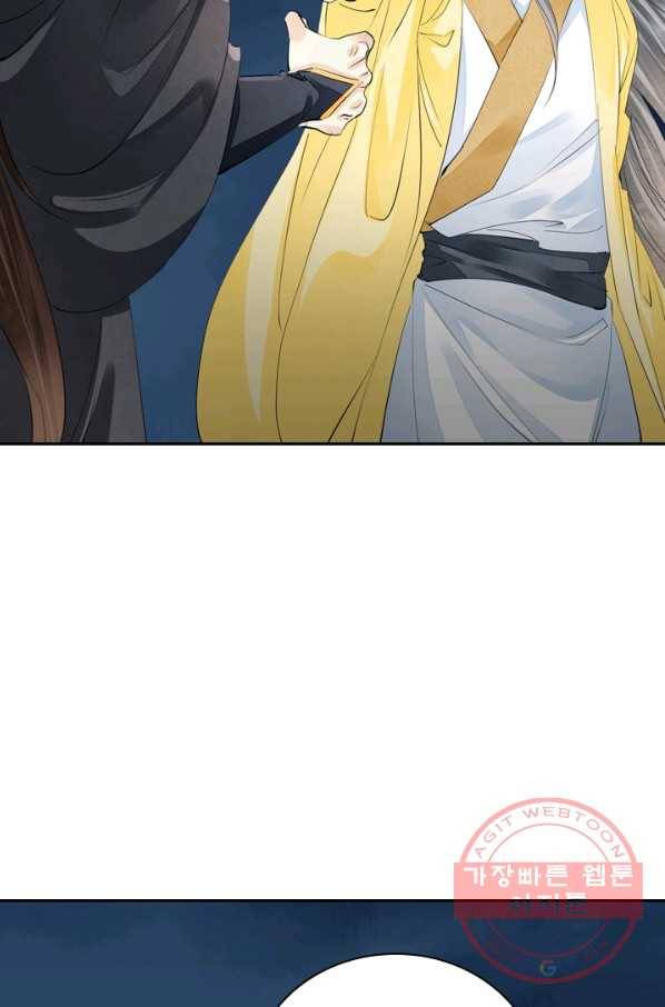 주심의 죄 94화 56