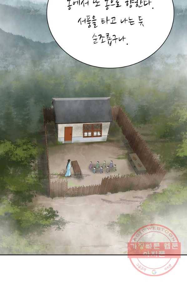 주심의 죄 94화 66