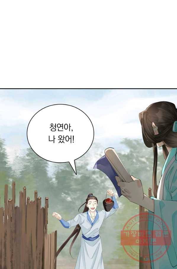 주심의 죄 94화 67