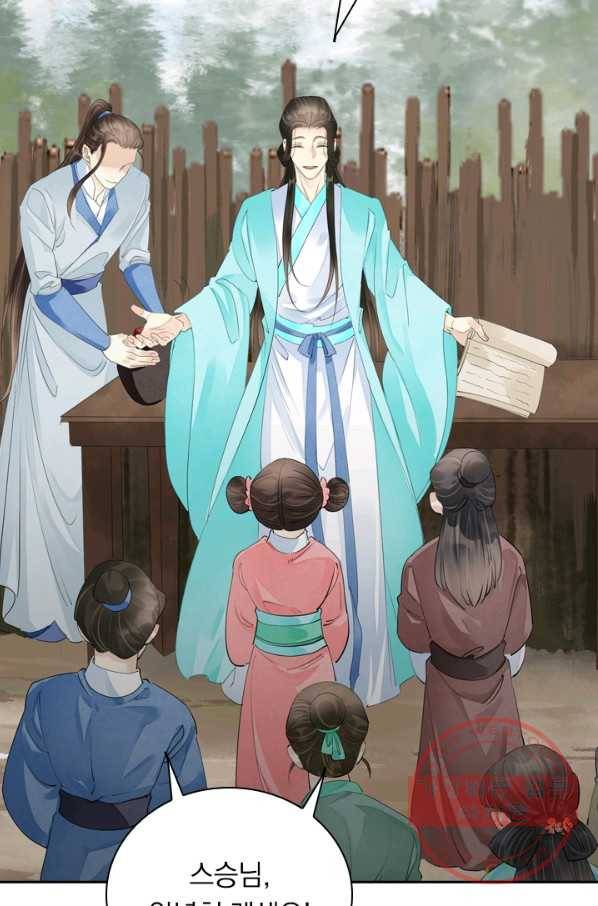 주심의 죄 94화 69