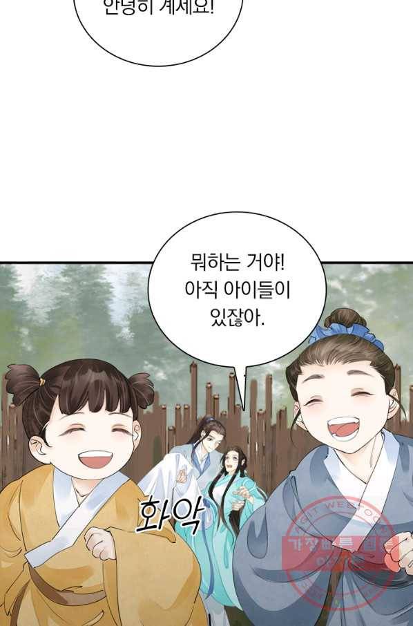 주심의 죄 94화 70