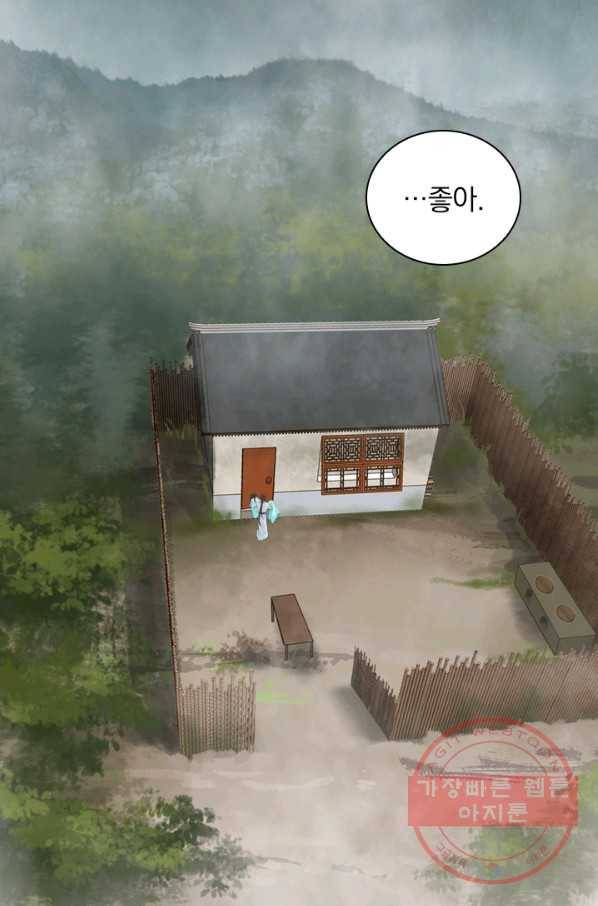 주심의 죄 94화 76
