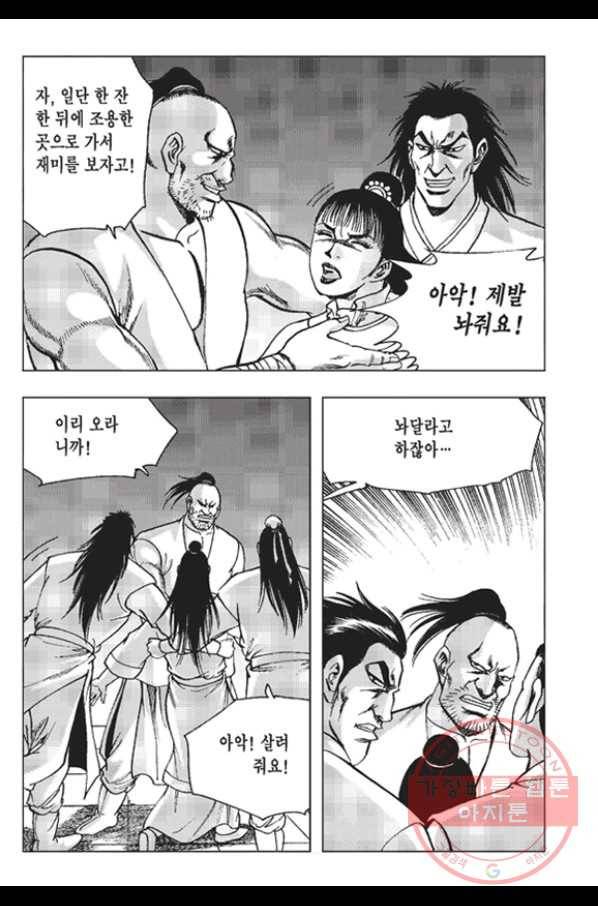 철면신풍 15화 3