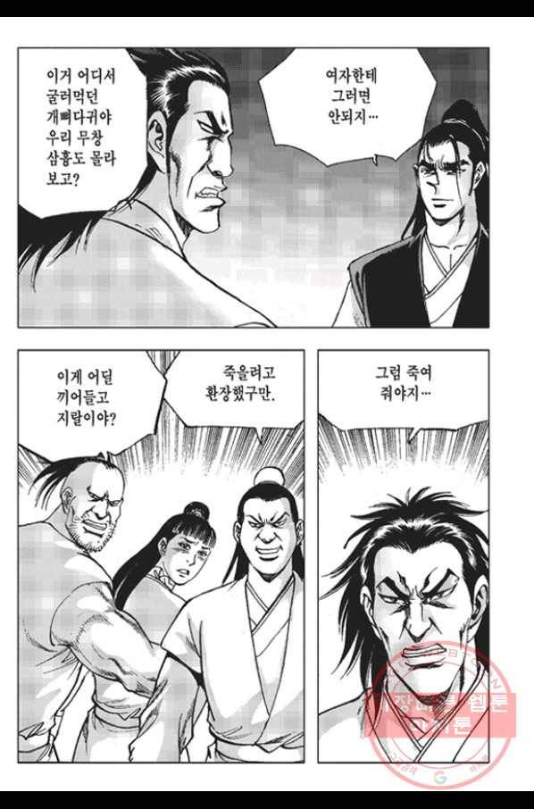 철면신풍 15화 5