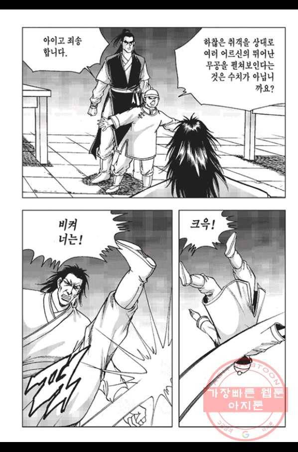 철면신풍 15화 6