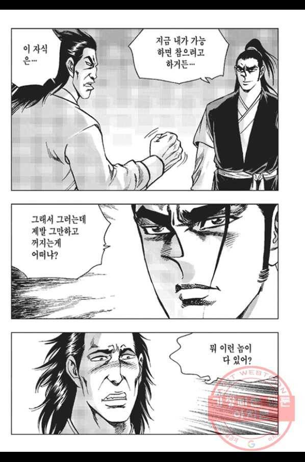 철면신풍 15화 11