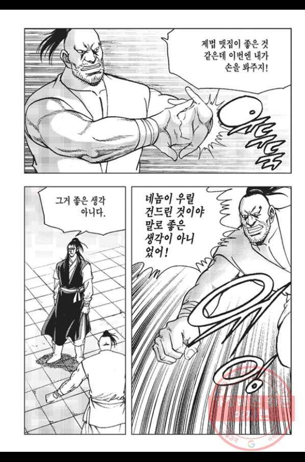 철면신풍 15화 12
