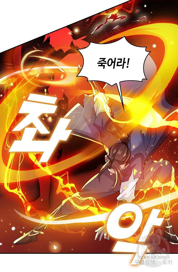 제천만계에서 돌아오다 11화 12