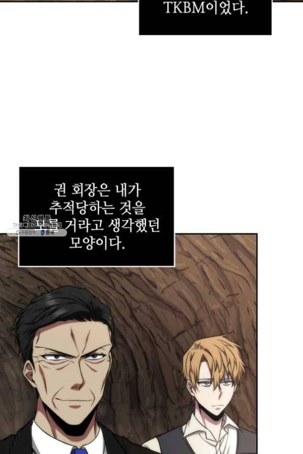 도굴왕 267화 2