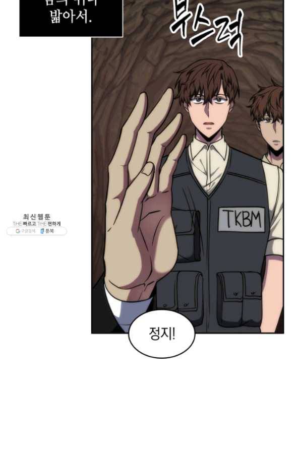 도굴왕 267화 4