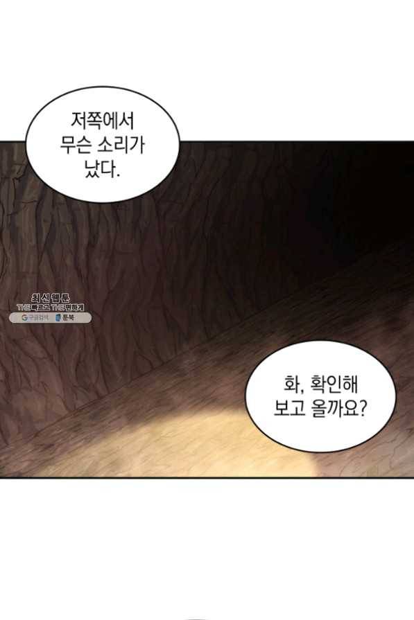 도굴왕 267화 5