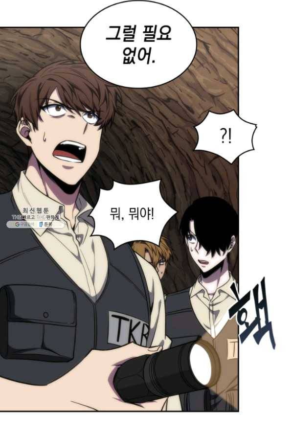 도굴왕 267화 6