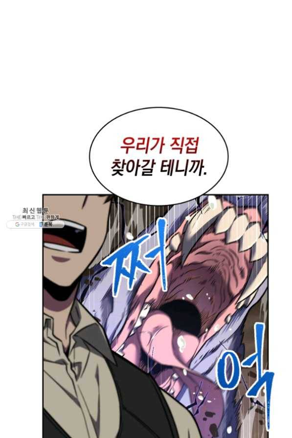 도굴왕 267화 7