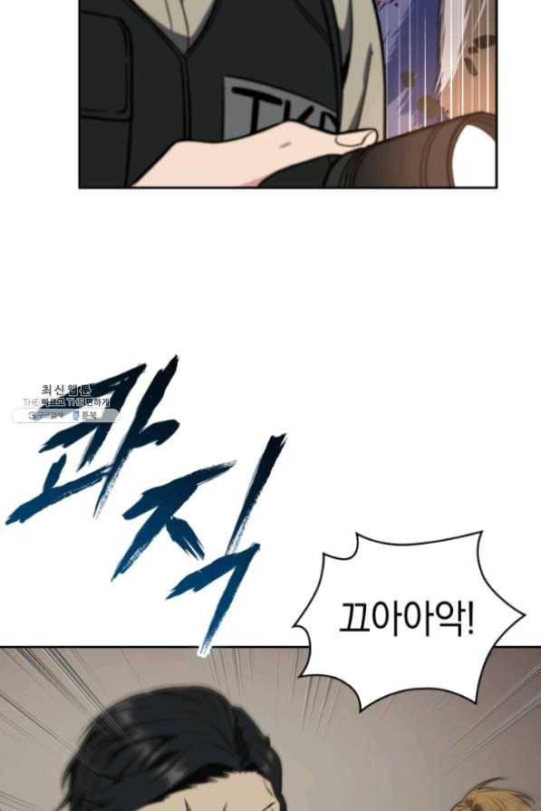 도굴왕 267화 8
