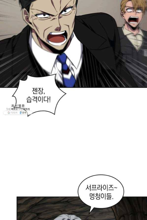 도굴왕 267화 9