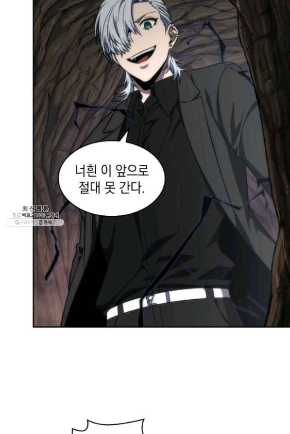 도굴왕 267화 10