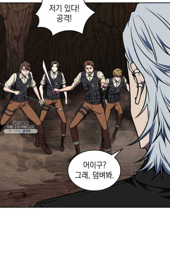 도굴왕 267화 11