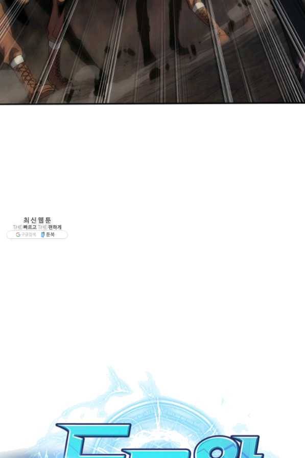 도굴왕 267화 14