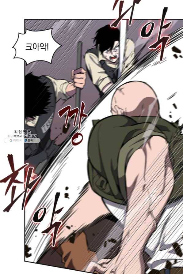 도굴왕 267화 16
