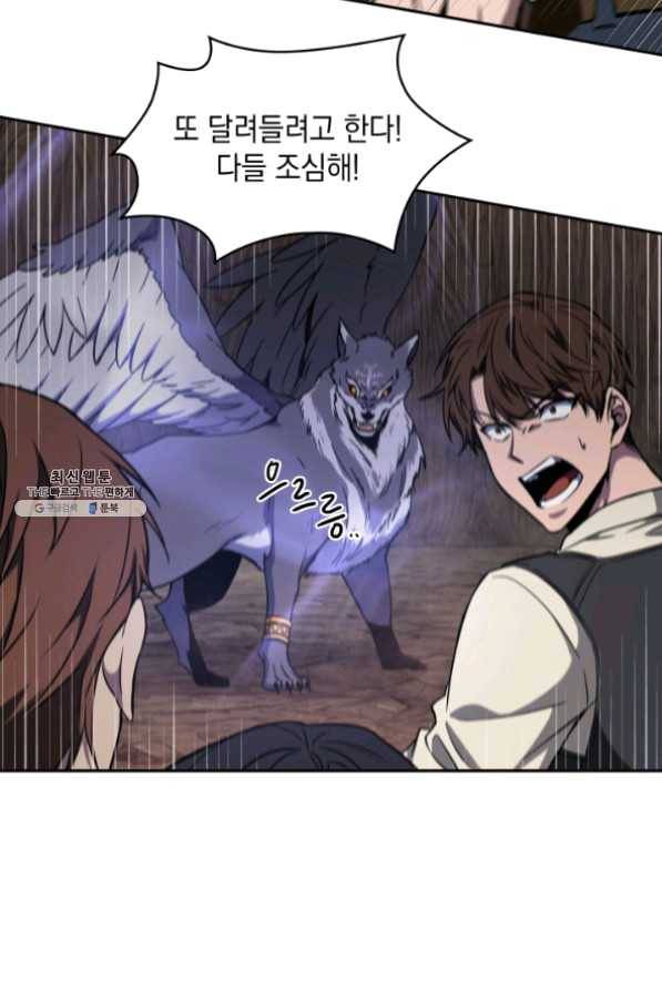 도굴왕 267화 17