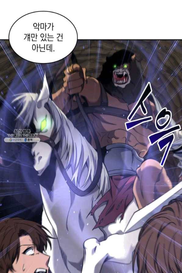 도굴왕 267화 18