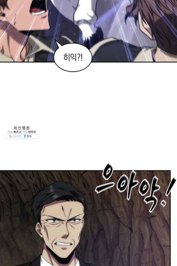 도굴왕 267화 19