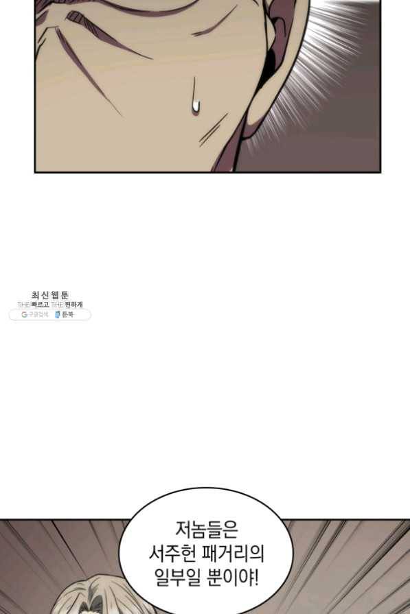 도굴왕 267화 21