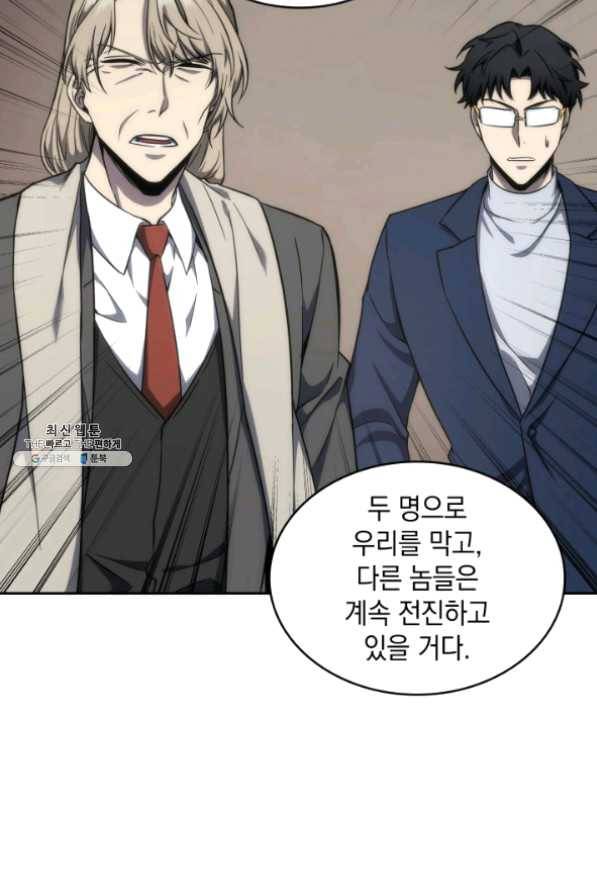 도굴왕 267화 22